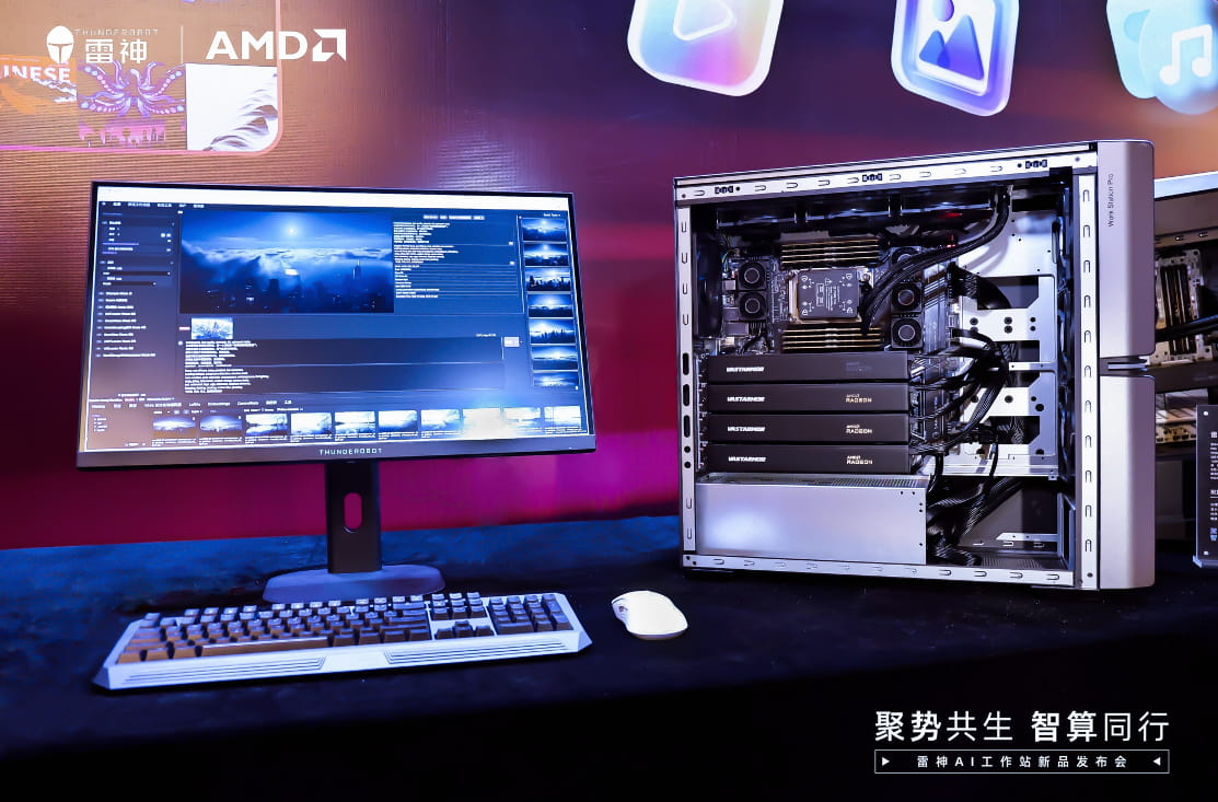 雷神联合AMD发布覆盖三大形态AI工作站产品矩阵